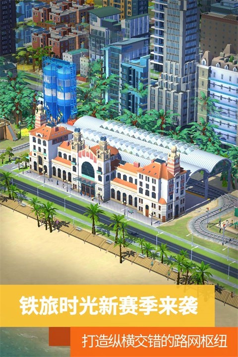 模拟城市我是市长游戏v2.1.21444.32928 2