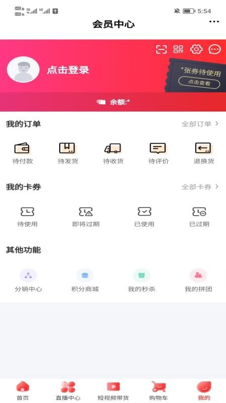 茶菊网手机版v6.158.0(2)
