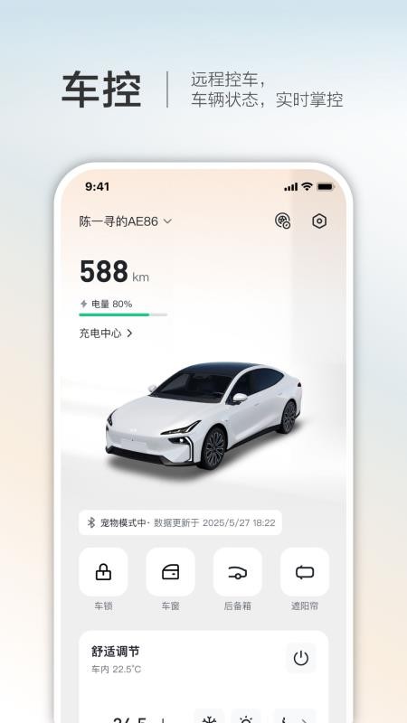 一汽悦意appv1.2.0(5)
