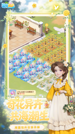 深海花园手游v1.0.31 3