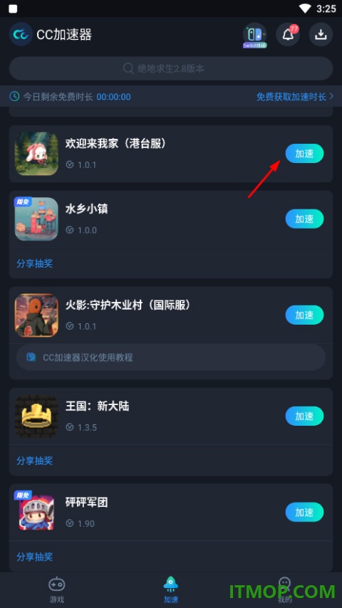 欢迎来我家游戏