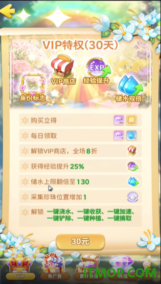 深海花园手游