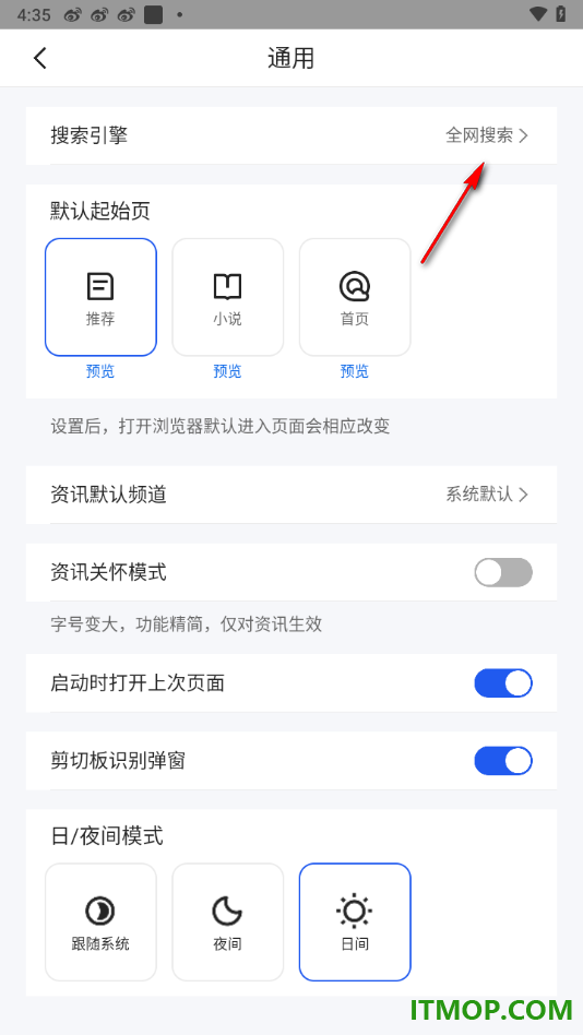 qq浏览器手机版设置默认搜索引擎为百度的方法