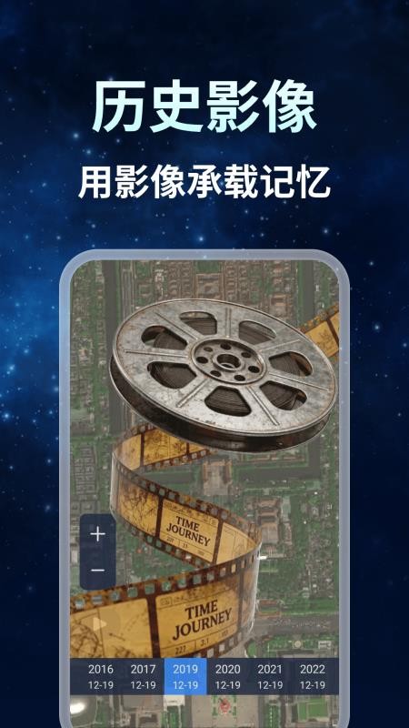 山水卫星地图手机版v1.1.2(2)