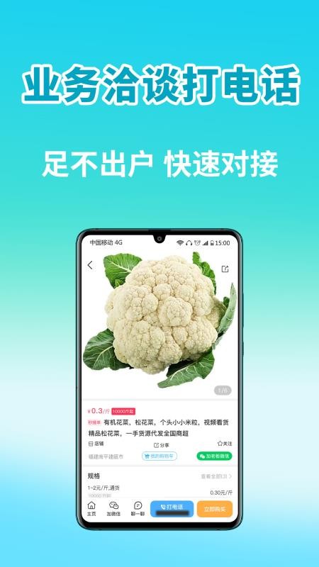 农捕头官网版v1.2.5(1)