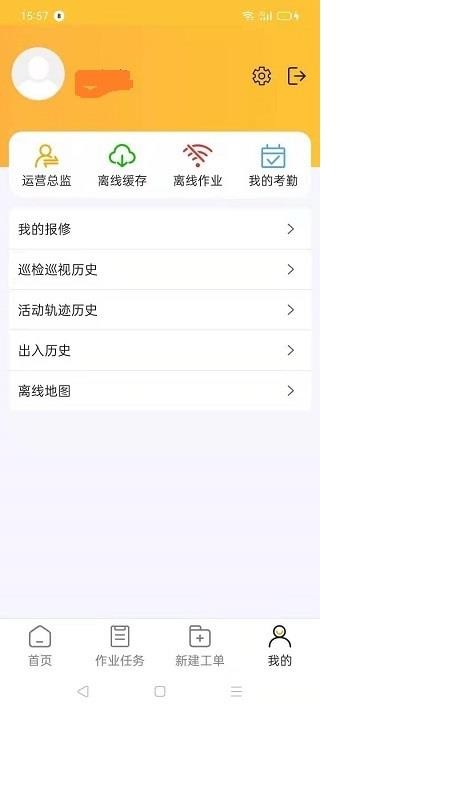 i勤快软件(1)