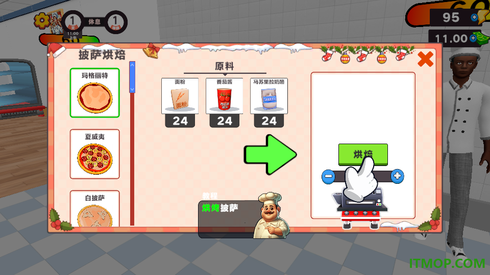 小食光披萨铺游戏