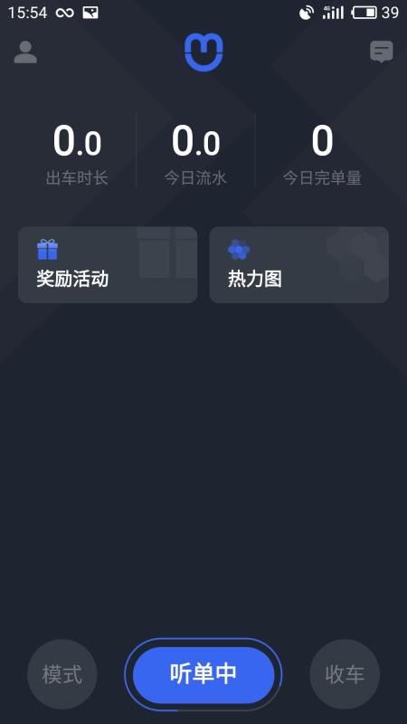 呼我司机市内版app(2)