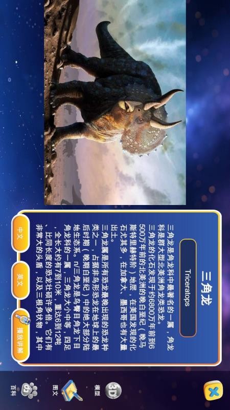 魔法地球仪手机版(2)