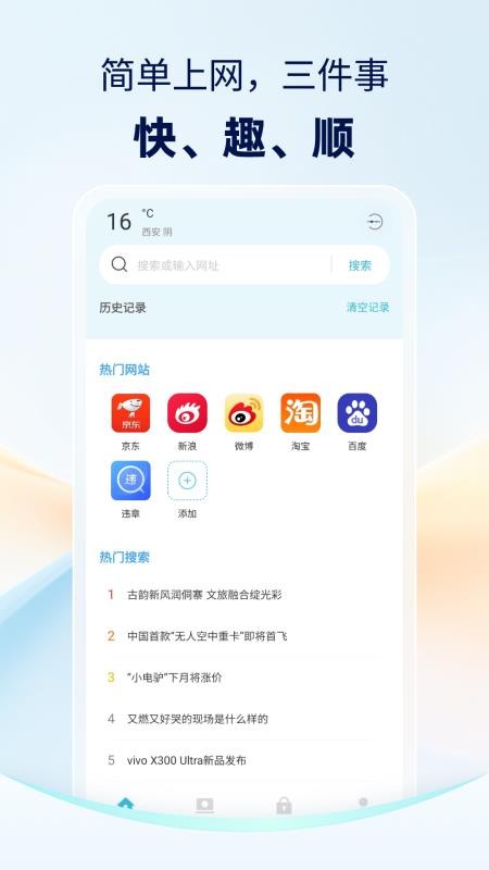隐藏浏览器官网版v35.1.8(5)