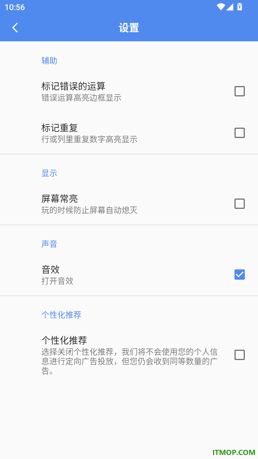 桔子算独免费版