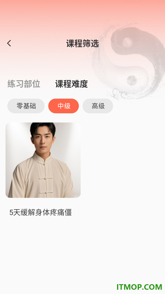 太极学堂官方版