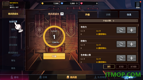异世界佣兵团养成记游戏