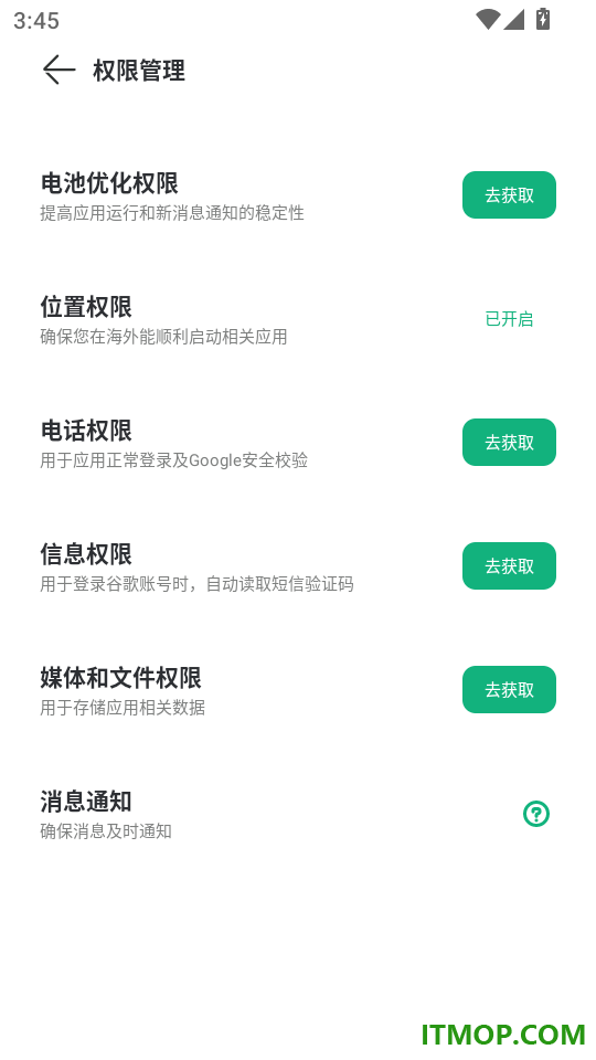 出境易最新版本