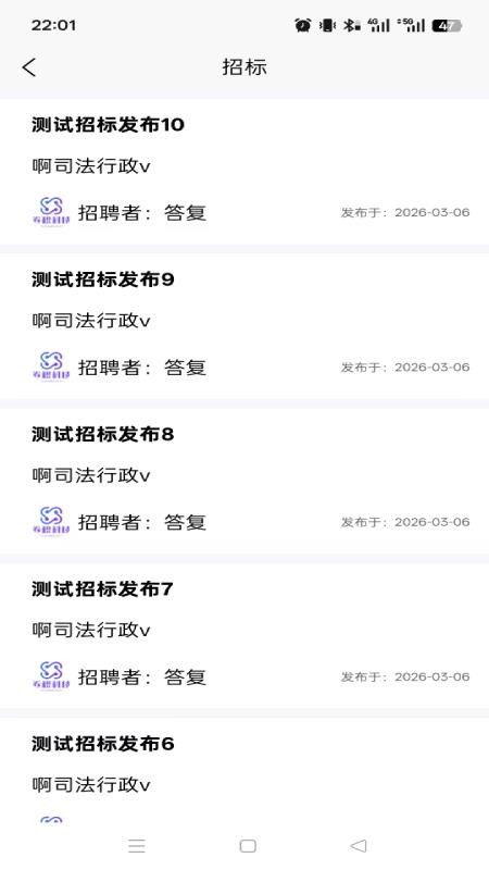职领带官方版v1.0.8(3)