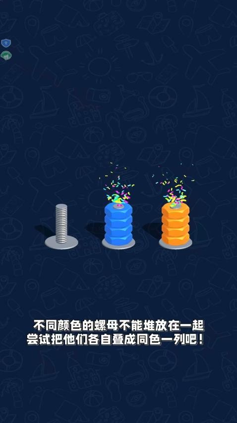 脑洞大闯关手机版v1.0.0 1