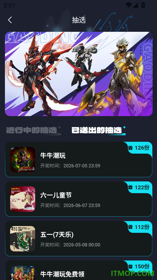 牛牛潮玩手机版