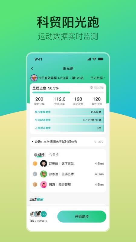 青春科贸手机版appv1.0.85(4)