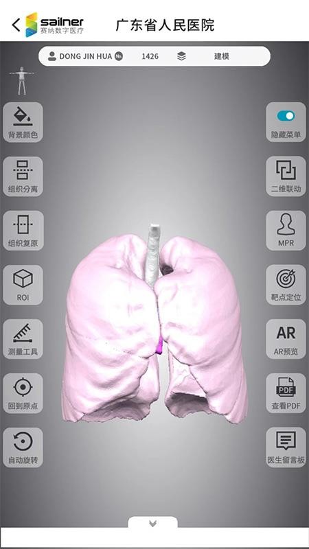 珠海赛纳数字医疗平台官方手机版(2)