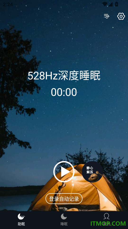 轻拍睡眠免费版
