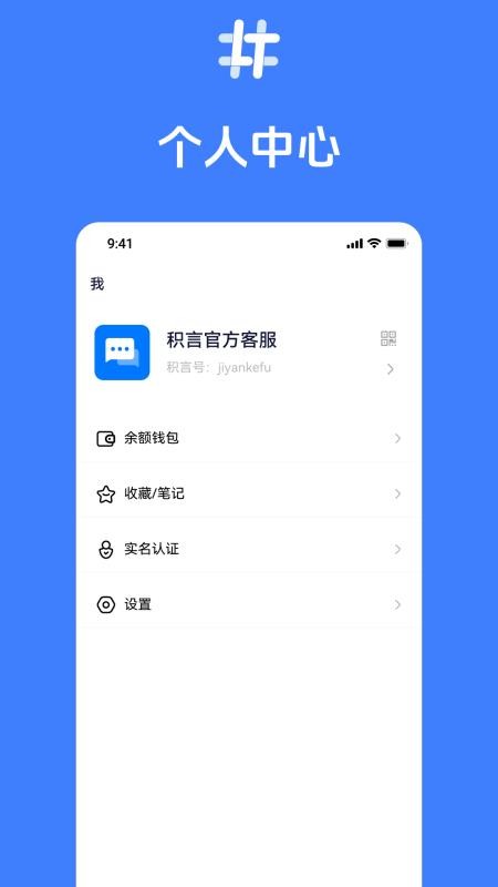 积言官网版v2.7.07(2)