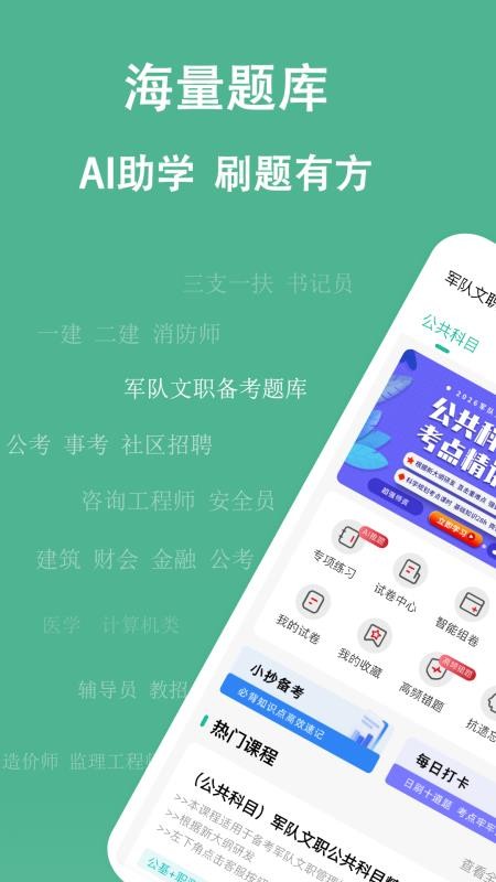 练题狗官网版v3.3.0.6(5)