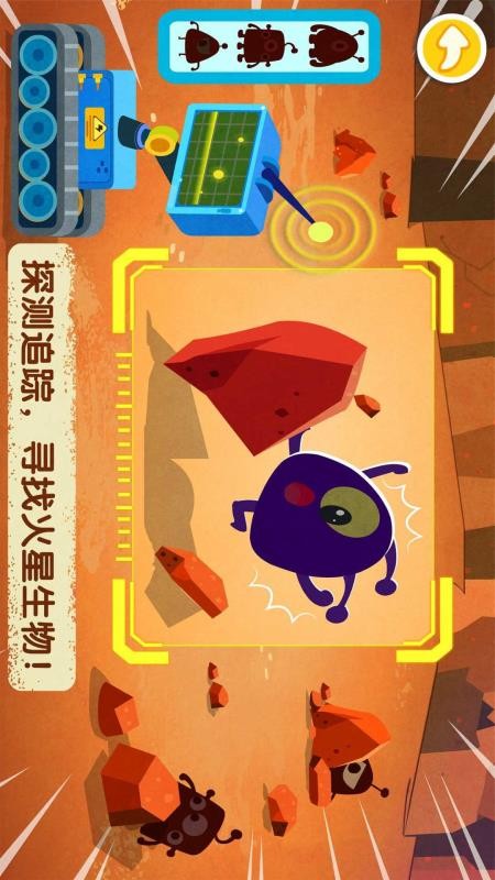 宝宝巴士奇妙星际宇航员(2)