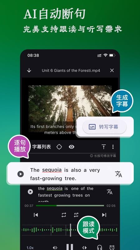 小诺语伴官方版v1.2.4(3)