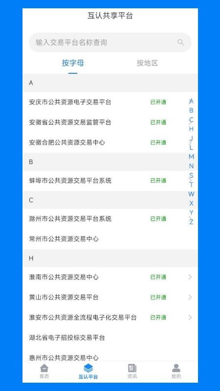 标必胜手机版v1.4.5(4)