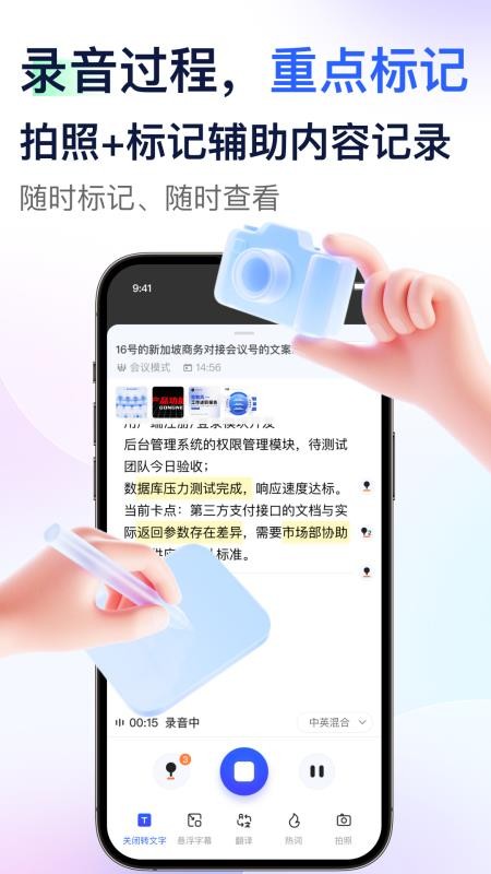 简单录手机版v1.4.1(2)