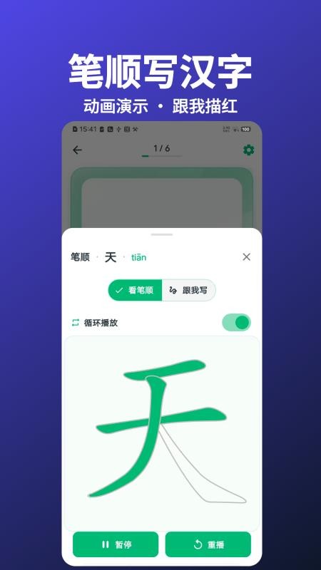 乐娃看图识字最新版v2.0.3(2)