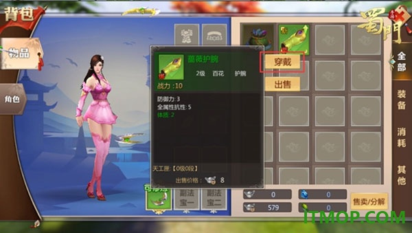 蜀门游戏