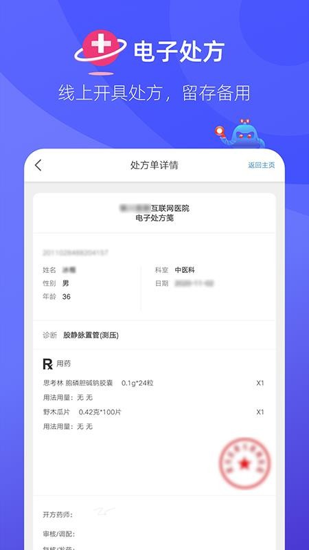 掌店易Pro官方最新版(1)