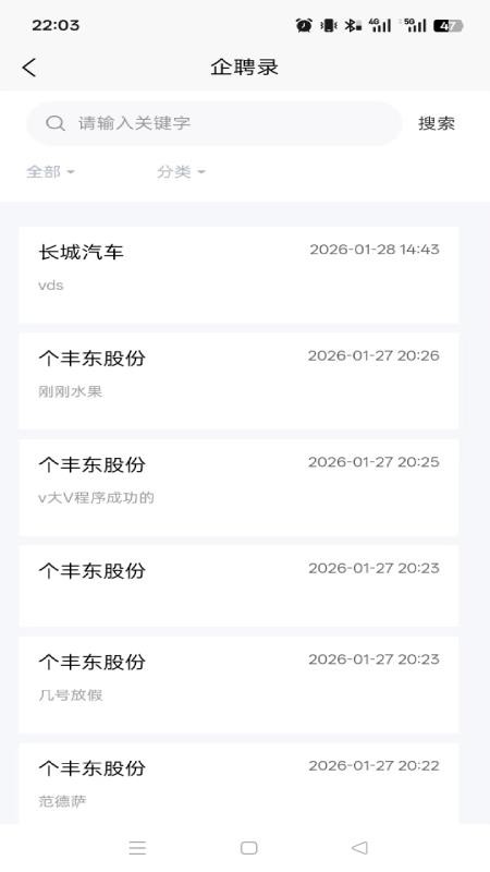 职领带官方版v1.0.8(2)