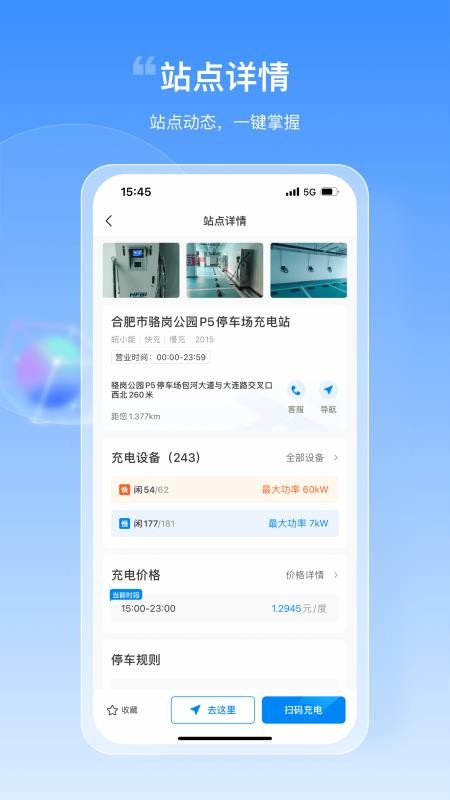皖小能官网版v2.2.1(3)