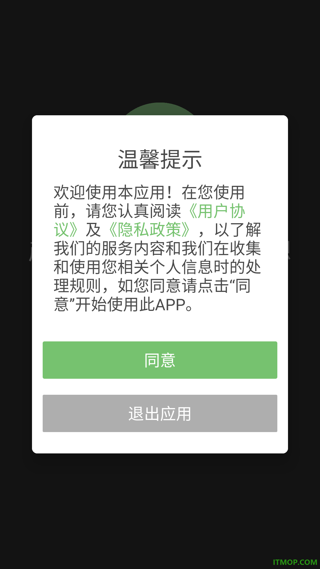 智能阮咸调音器免费版