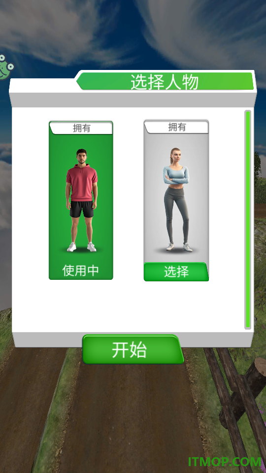 极速竞走游戏