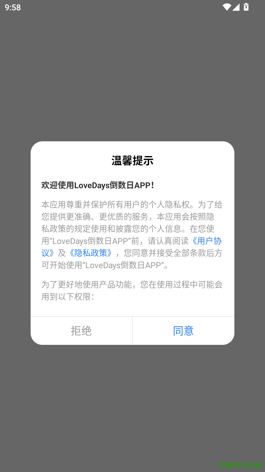 LoveDays倒数日最新版