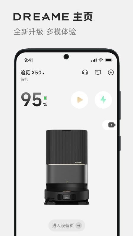 Dreamehome(追觅扫地机器人)(1)
