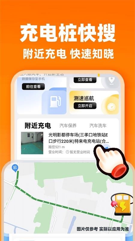 好车行车主帮手软件v1.0.3(3)