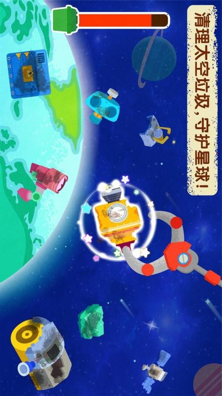 宝宝巴士奇妙星际宇航员(4)