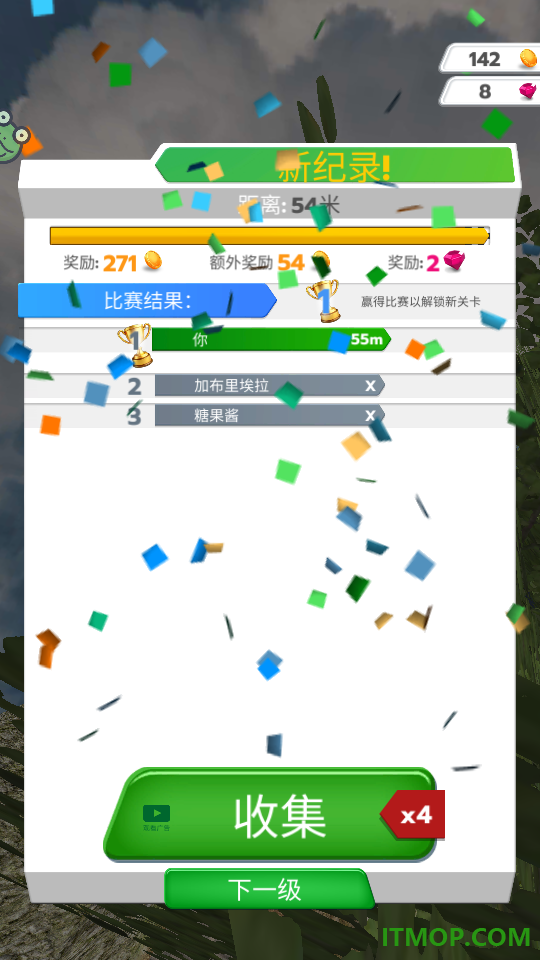 极速竞走游戏