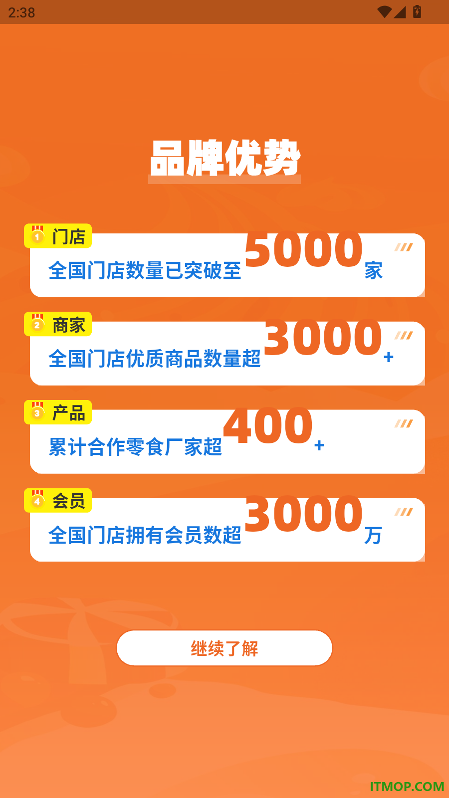 零食有鸣最新版