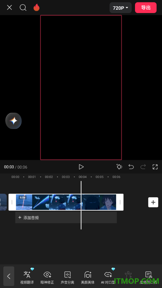 剪映手机版进行声音分离仅保留人声的方法