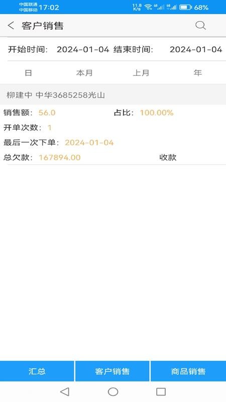 快单助手接单平台(4)
