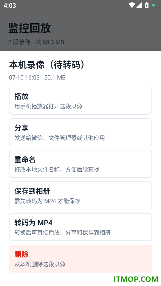 手机远程监控协助最新版