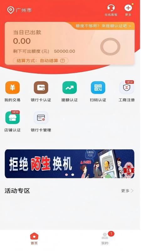 小利生活手机版(1)