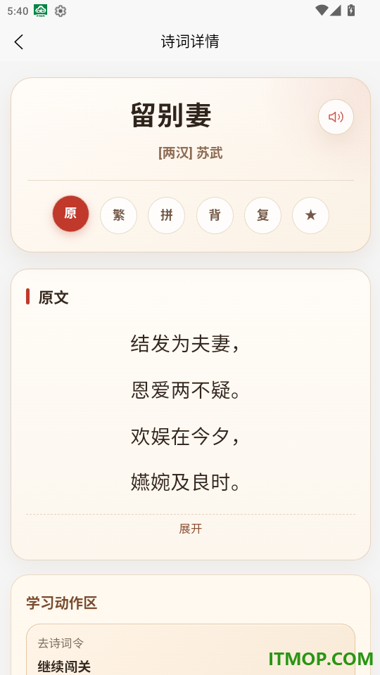 诗词在线官方版