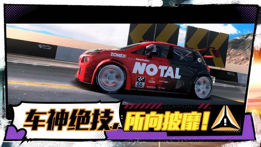 燃情飞车赛游戏v1.0.2(1)