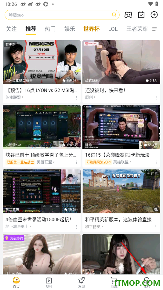 虎牙直播手机版设置查看黑名单用户列表的方法